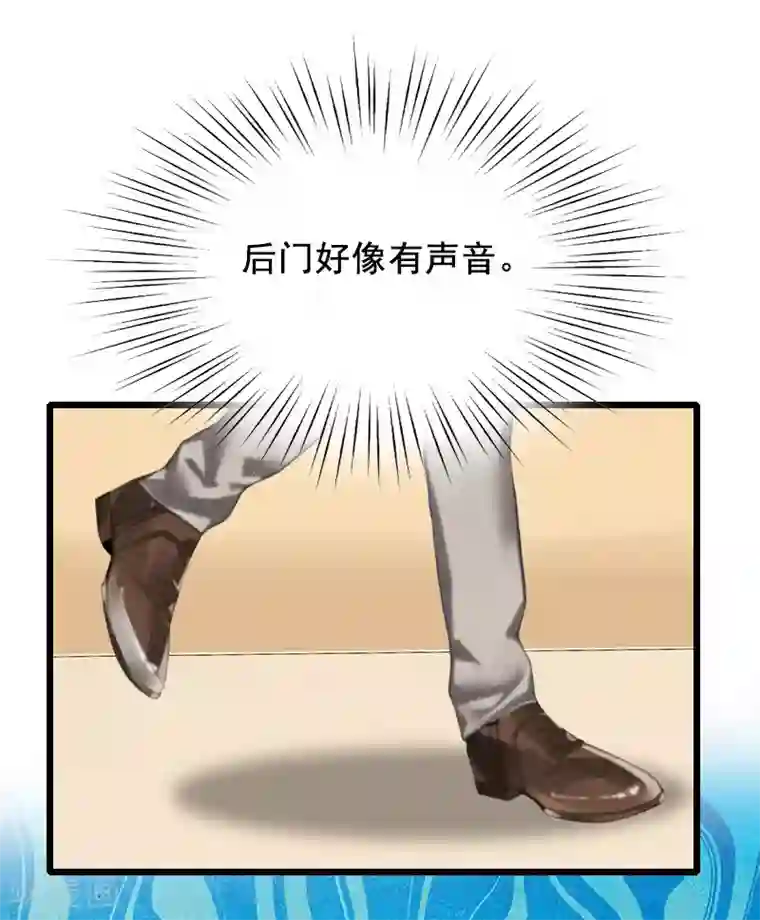 总裁大人太嚣张第8话 泼脏水