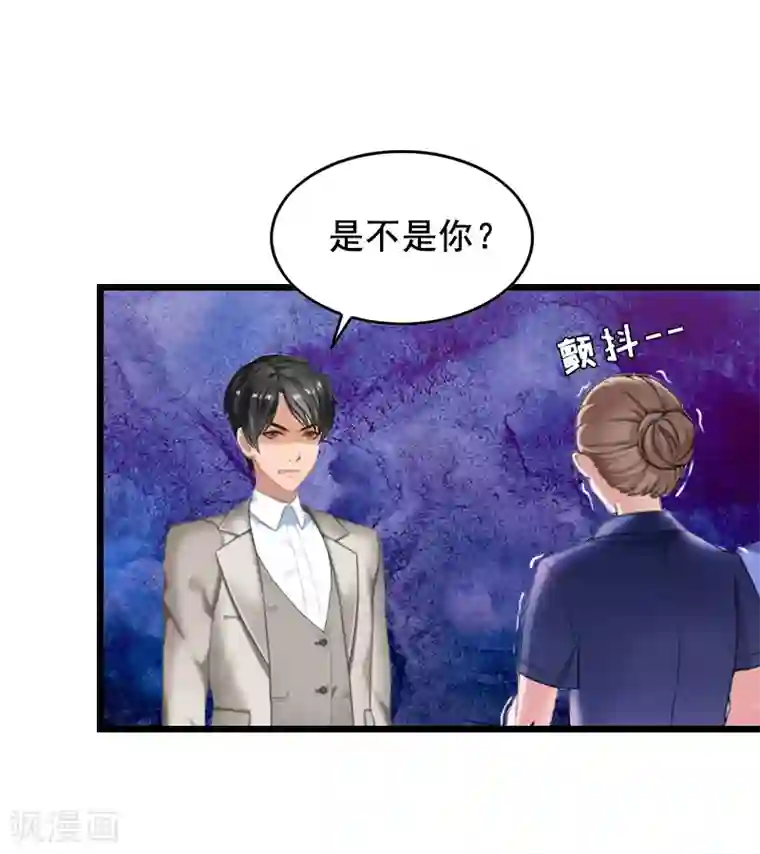 总裁大人太嚣张第8话 泼脏水