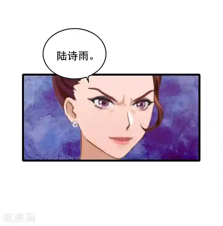 总裁大人太嚣张第8话 泼脏水