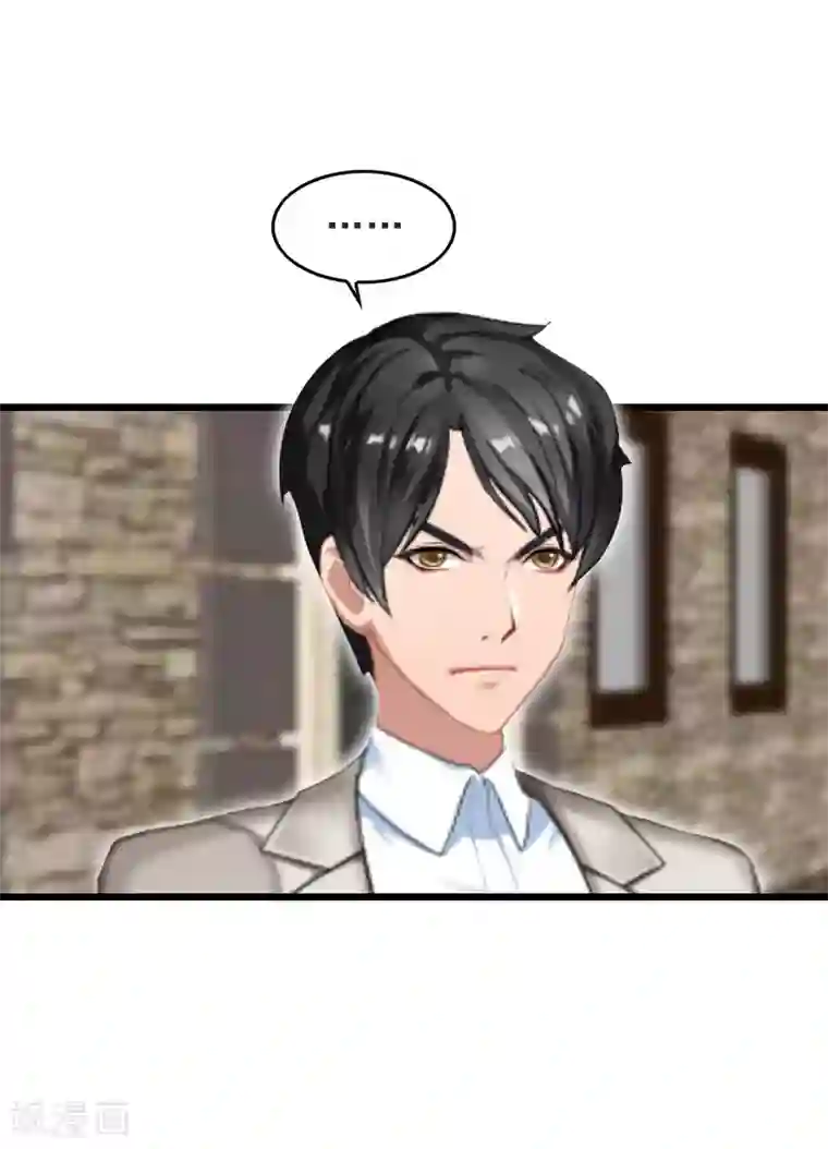 总裁大人太嚣张第8话 泼脏水