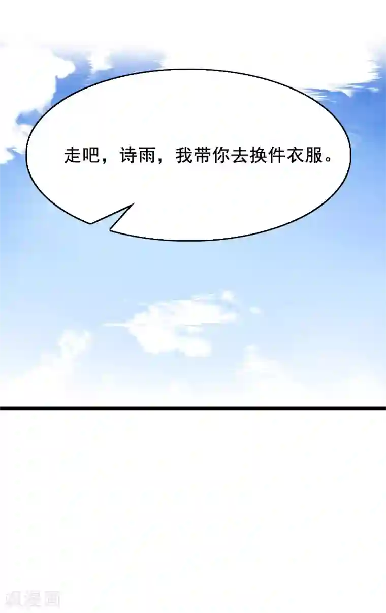 总裁大人太嚣张第8话 泼脏水