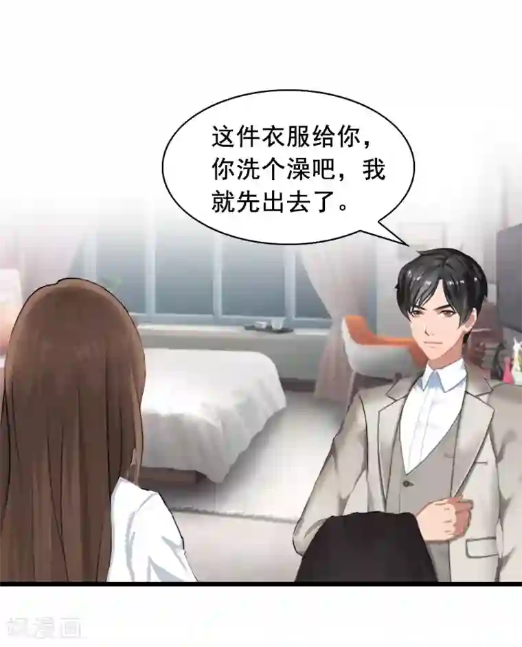 总裁大人太嚣张第8话 泼脏水