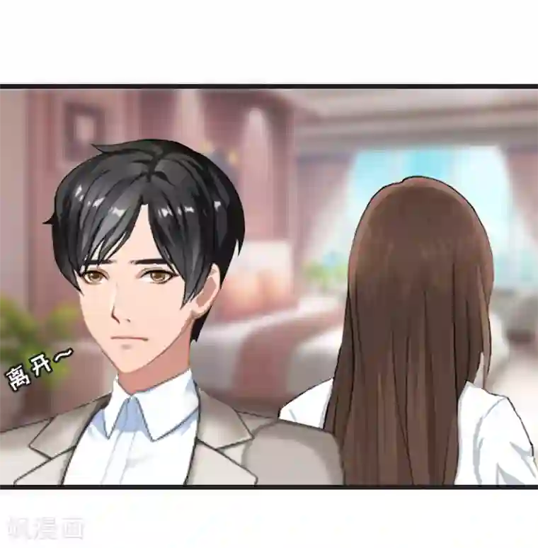 总裁大人太嚣张第8话 泼脏水