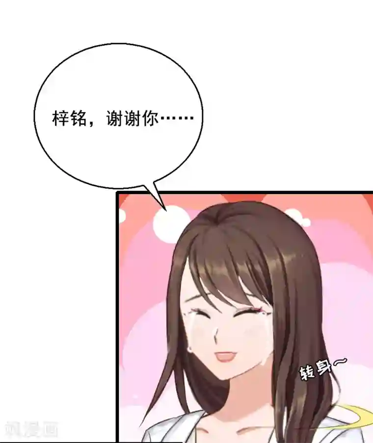 总裁大人太嚣张第8话 泼脏水