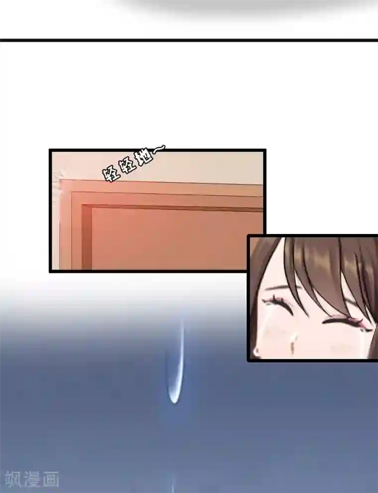 总裁大人太嚣张第8话 泼脏水