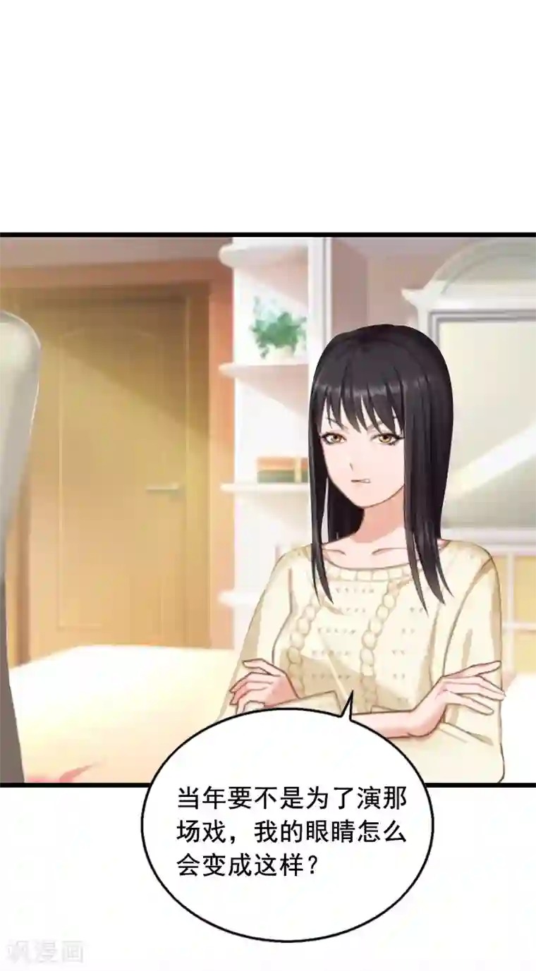 总裁大人太嚣张第8话 泼脏水