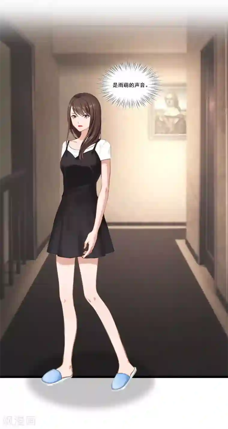 总裁大人太嚣张第8话 泼脏水