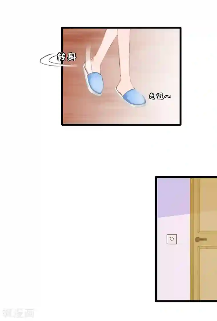 总裁大人太嚣张第8话 泼脏水