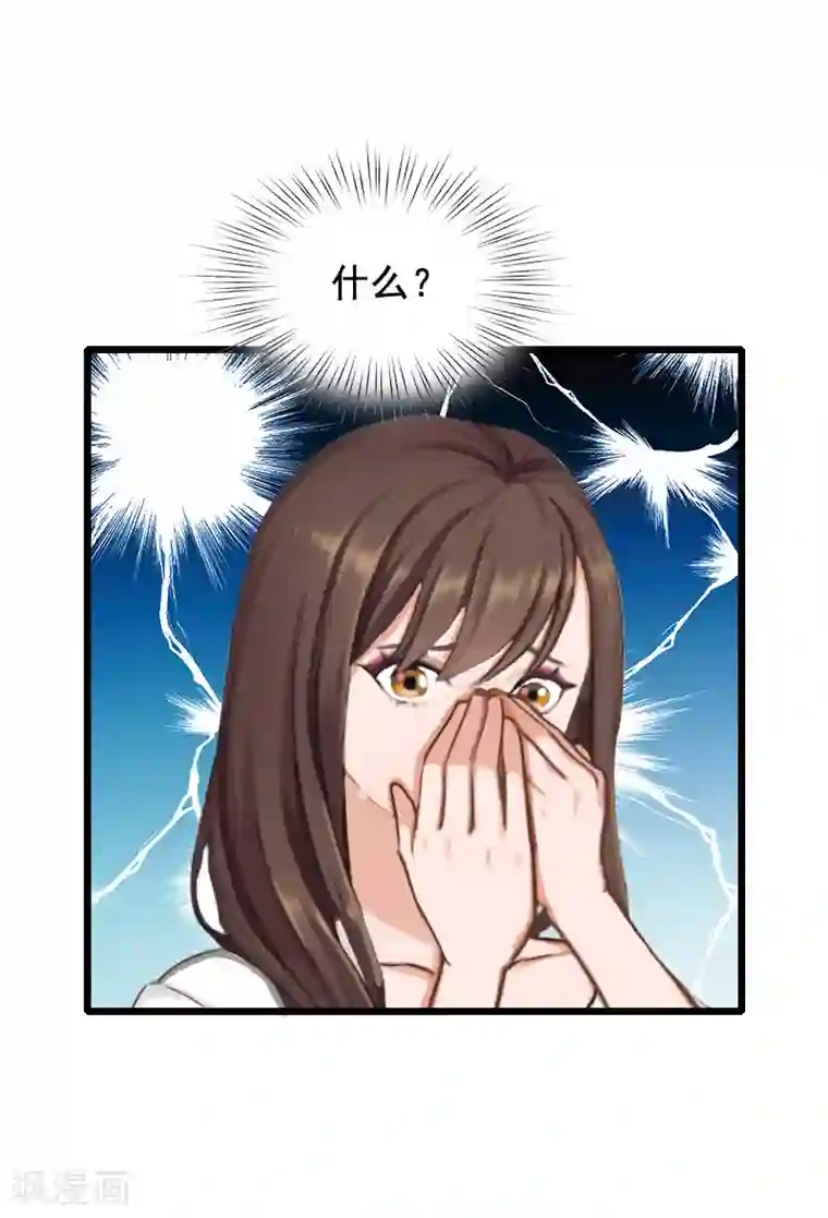 总裁大人太嚣张第8话 泼脏水