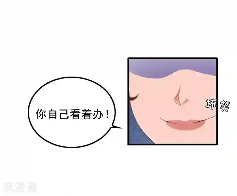 总裁大人太嚣张第8话 泼脏水