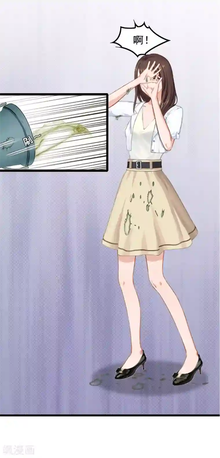 总裁大人太嚣张第8话 泼脏水