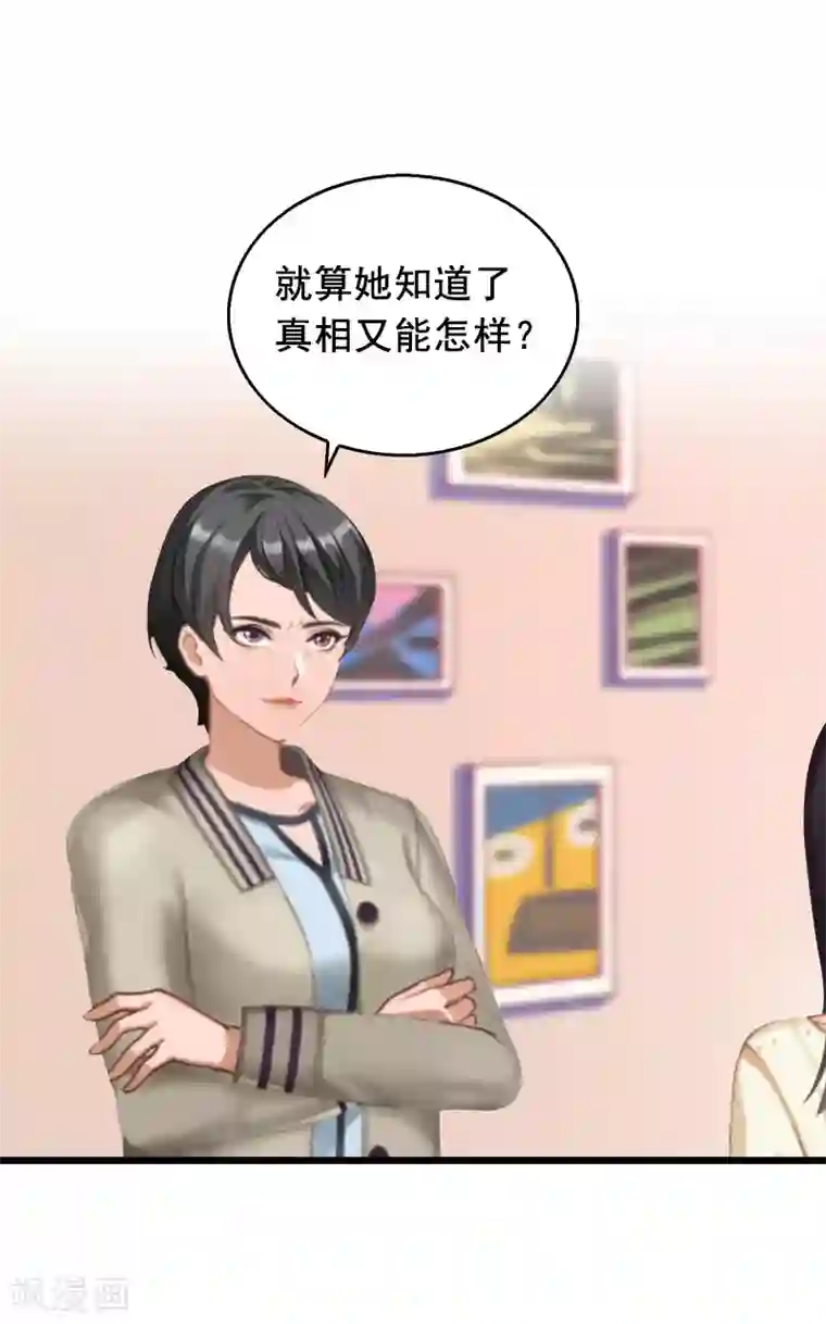 总裁大人太嚣张第9话 救命恩人