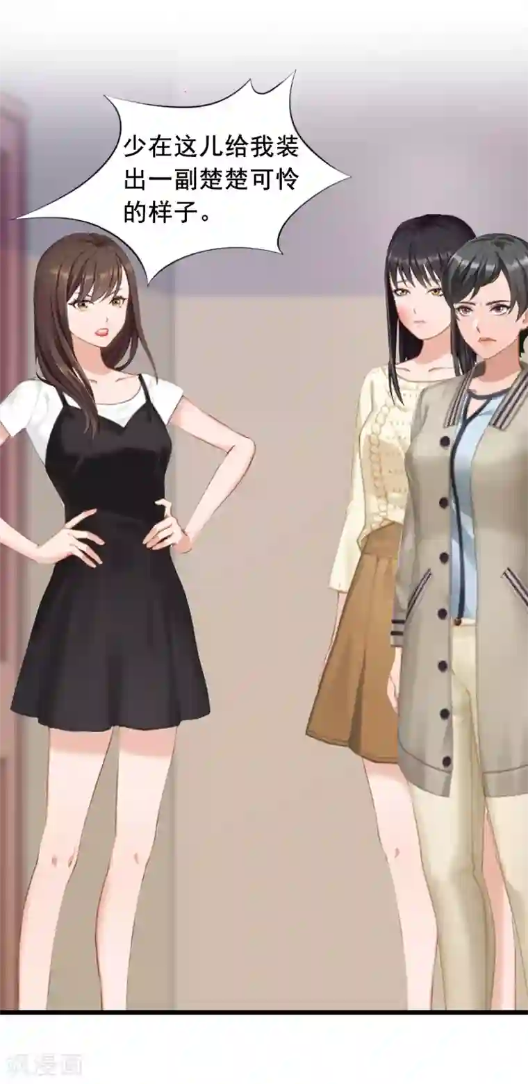 总裁大人太嚣张第9话 救命恩人