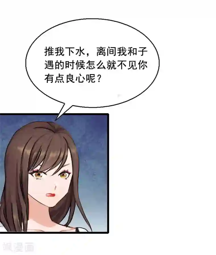 总裁大人太嚣张第9话 救命恩人