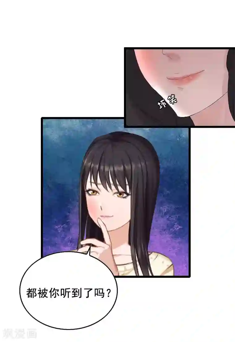 总裁大人太嚣张第9话 救命恩人