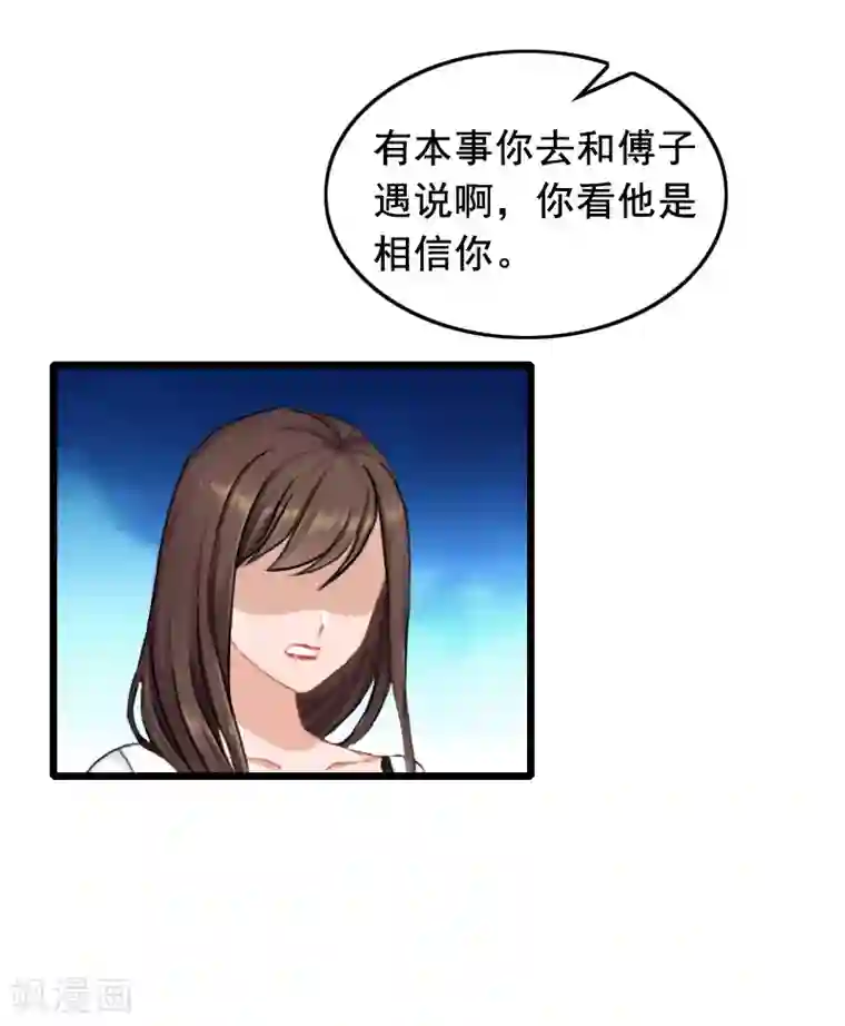 总裁大人太嚣张第9话 救命恩人