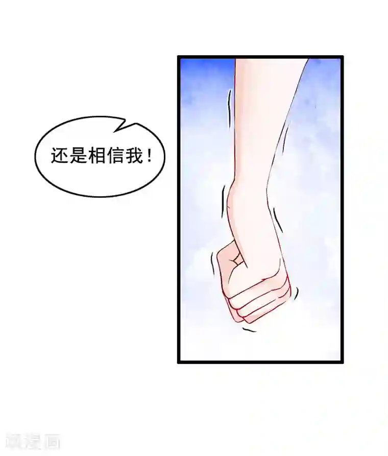 总裁大人太嚣张第9话 救命恩人