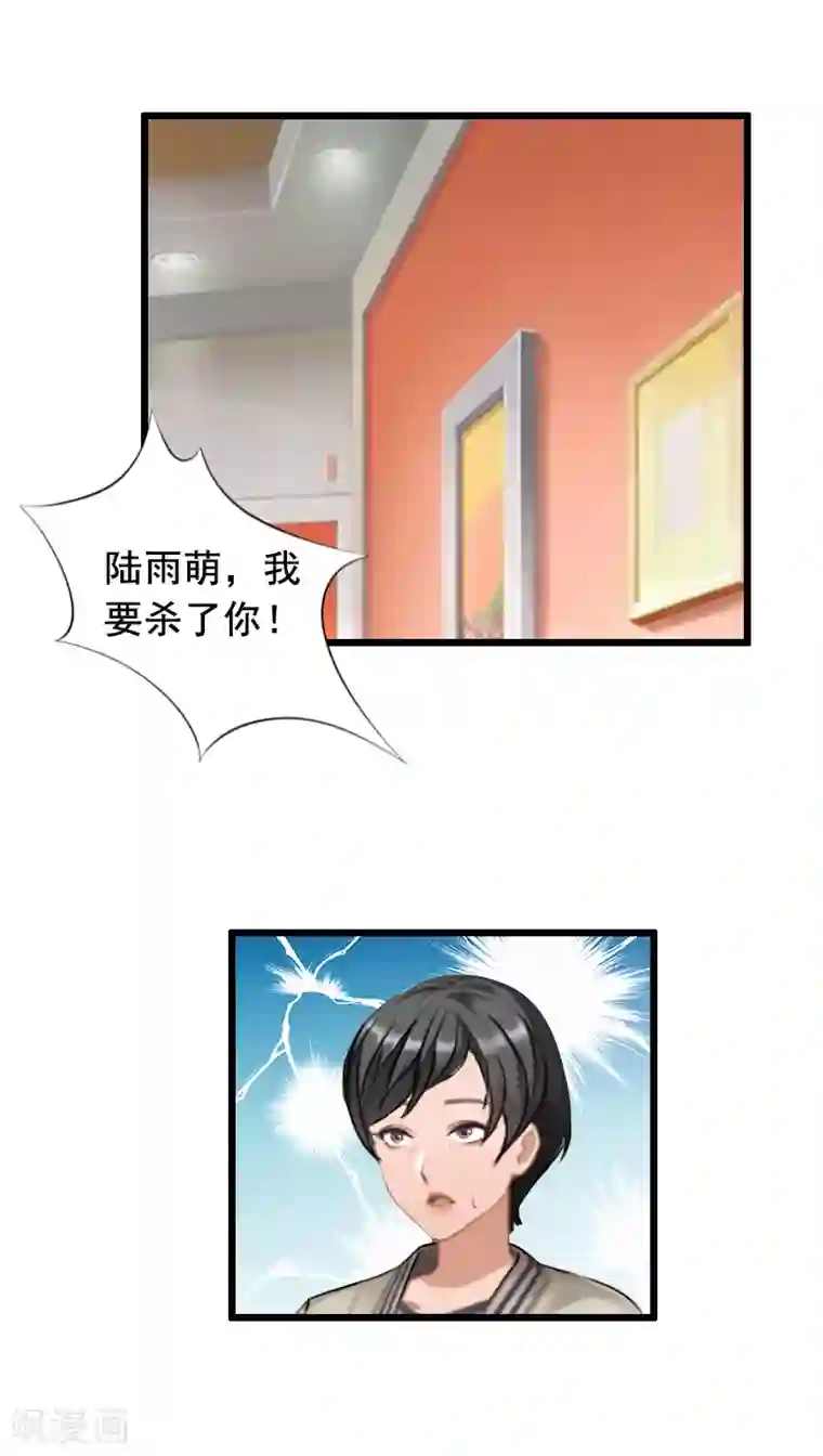 总裁大人太嚣张第9话 救命恩人