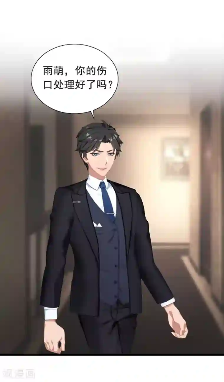 总裁大人太嚣张第9话 救命恩人