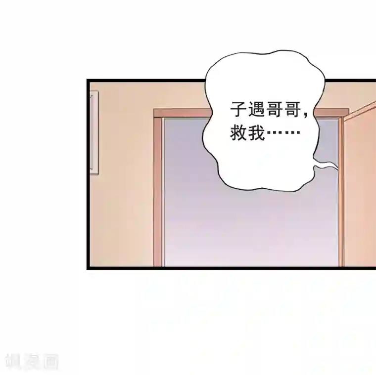 总裁大人太嚣张第9话 救命恩人