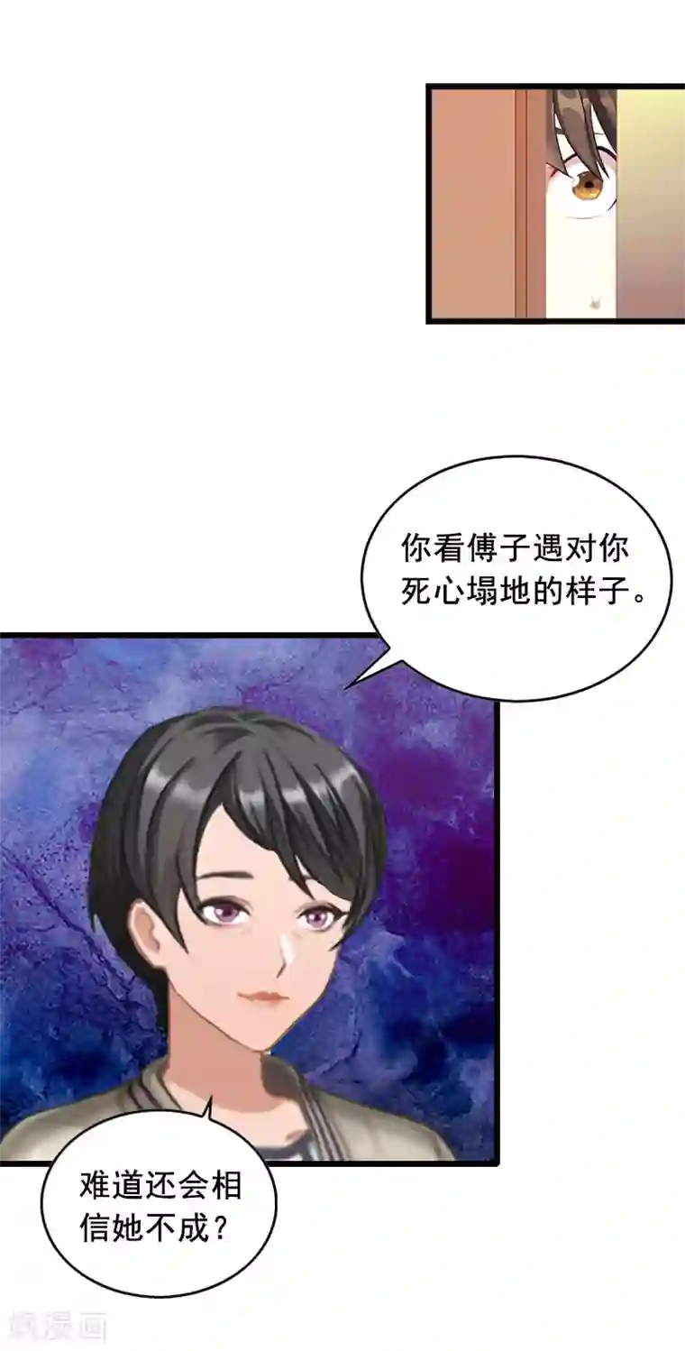 总裁大人太嚣张第9话 救命恩人