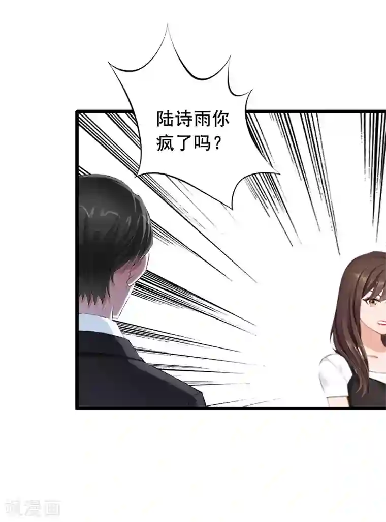 总裁大人太嚣张第9话 救命恩人