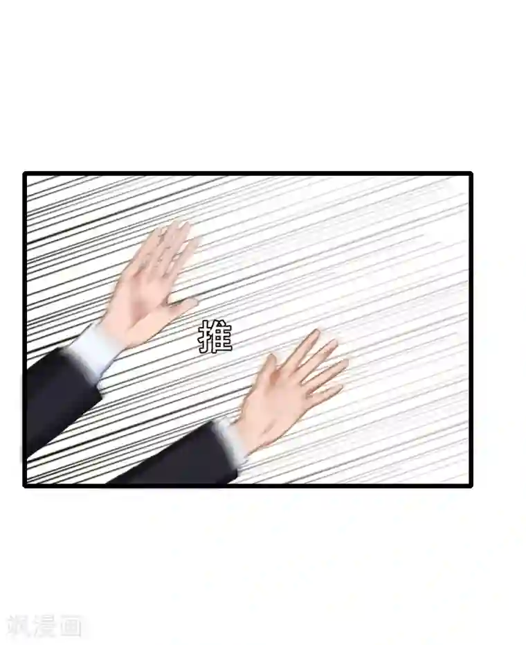 总裁大人太嚣张第9话 救命恩人