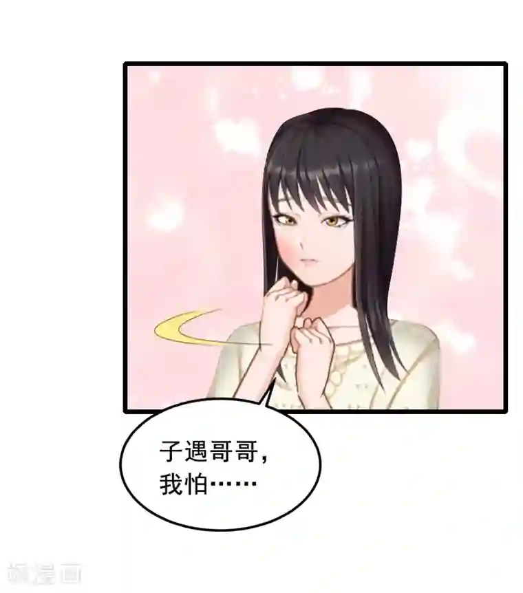 总裁大人太嚣张第9话 救命恩人