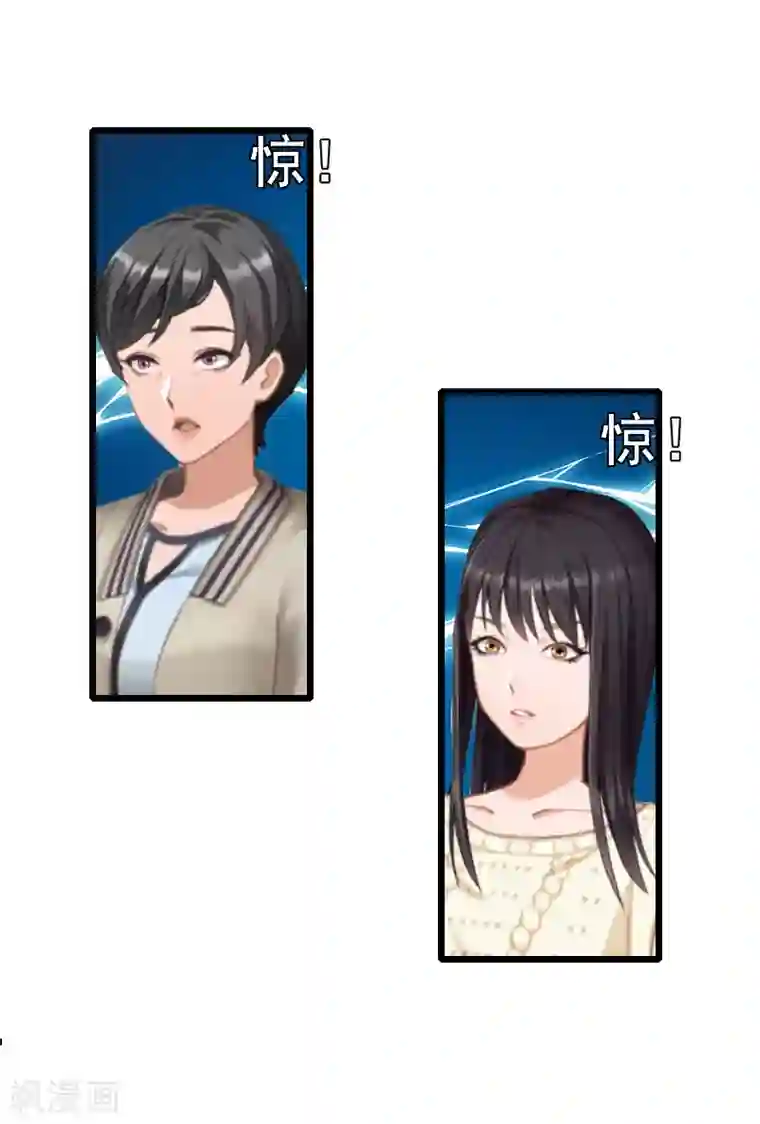 总裁大人太嚣张第9话 救命恩人