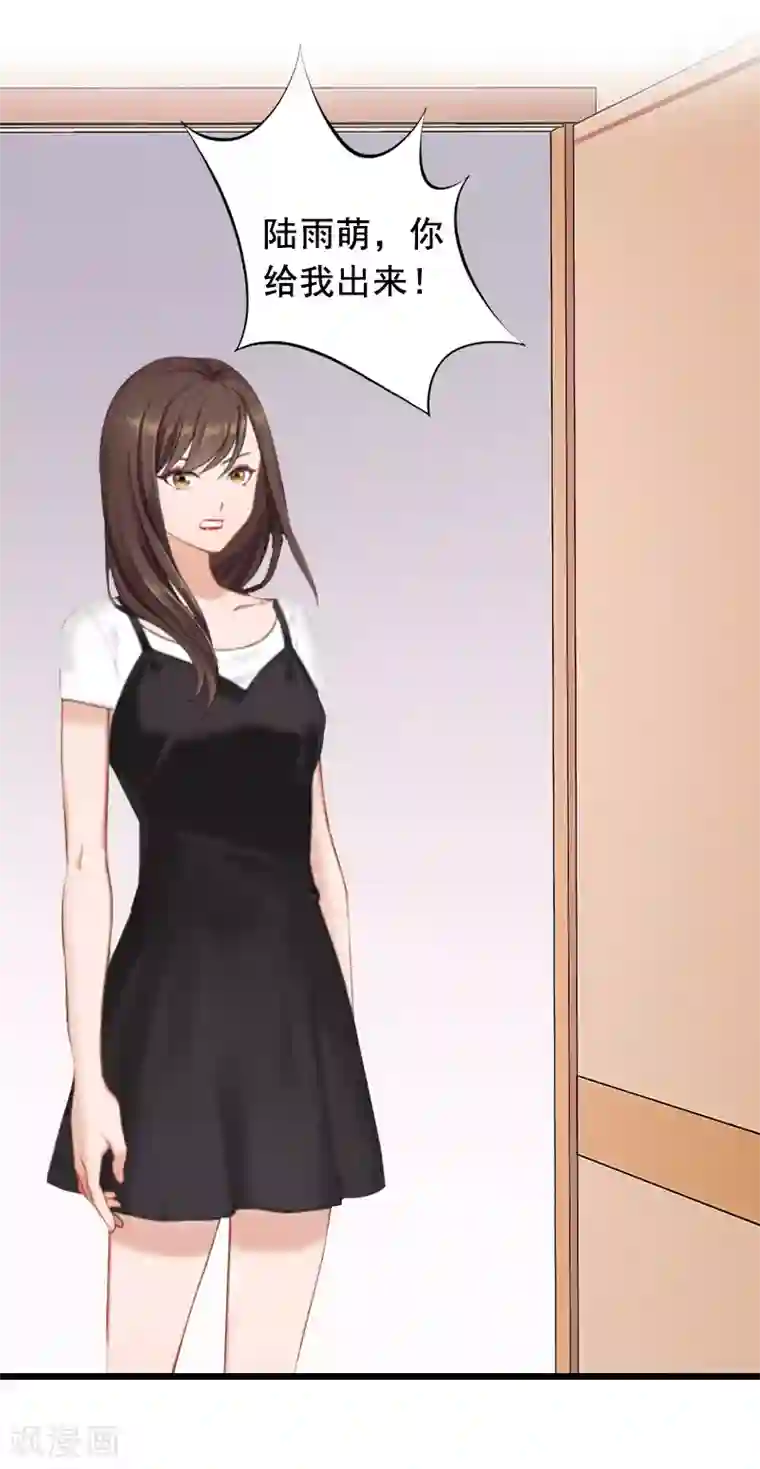 总裁大人太嚣张第9话 救命恩人