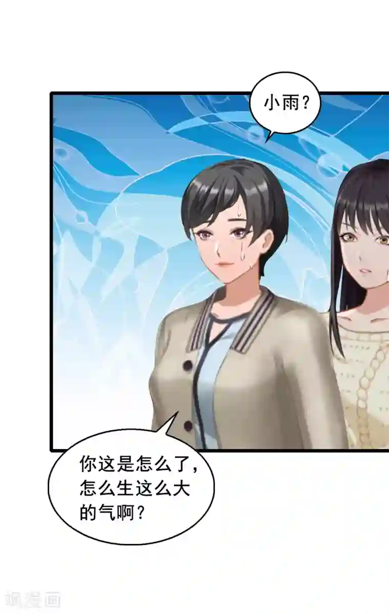 总裁大人太嚣张第9话 救命恩人