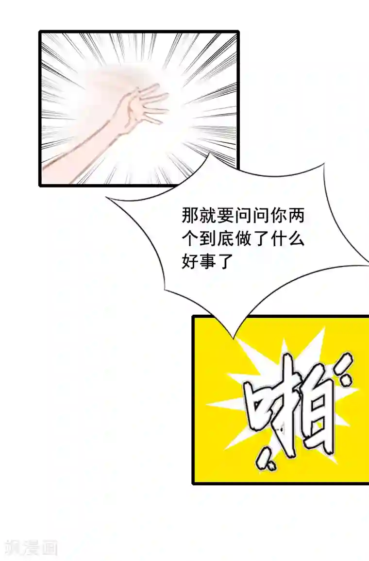总裁大人太嚣张第9话 救命恩人