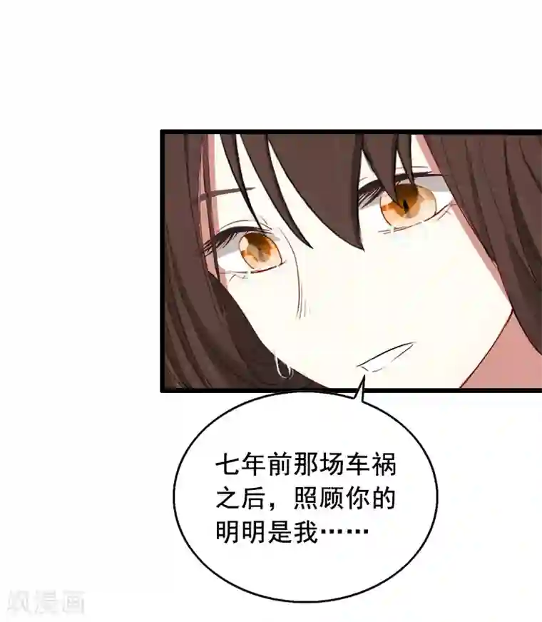 总裁大人太嚣张第10话 蛇蝎心肠