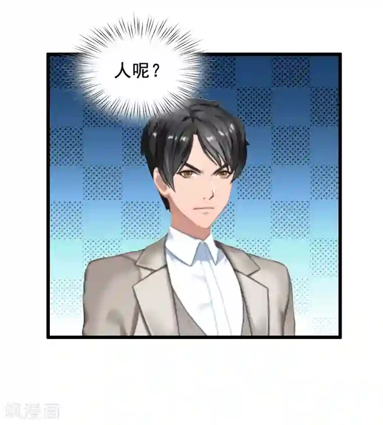总裁大人太嚣张第10话 蛇蝎心肠
