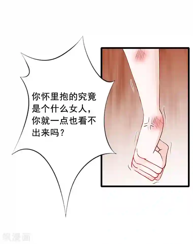 总裁大人太嚣张第10话 蛇蝎心肠