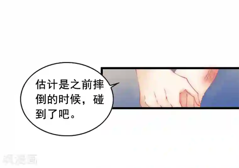 总裁大人太嚣张第10话 蛇蝎心肠