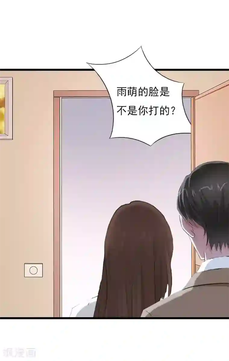 总裁大人太嚣张第10话 蛇蝎心肠