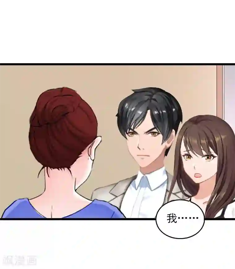 总裁大人太嚣张第10话 蛇蝎心肠
