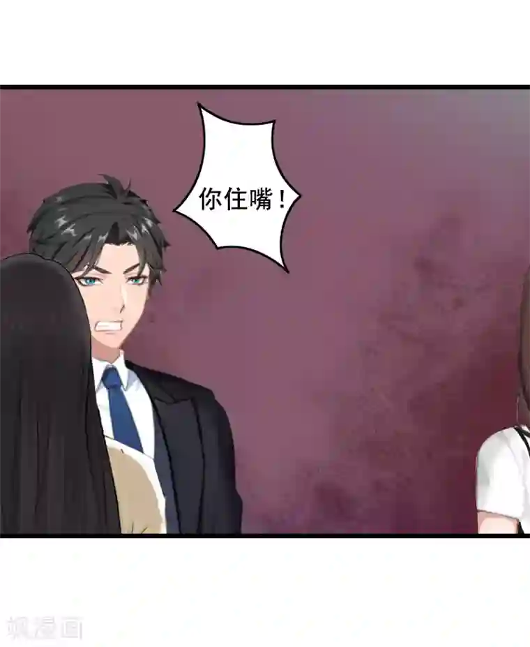 总裁大人太嚣张第10话 蛇蝎心肠