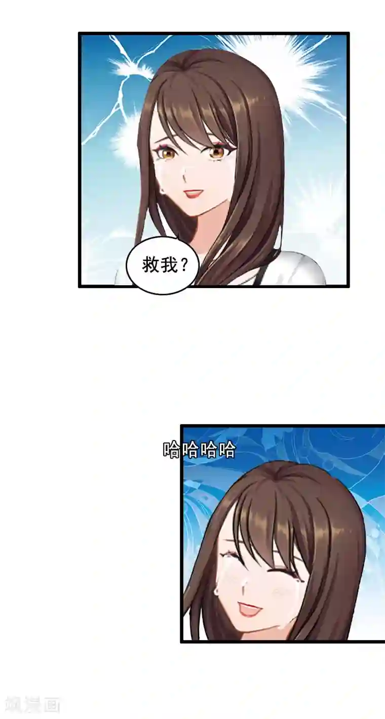 总裁大人太嚣张第10话 蛇蝎心肠