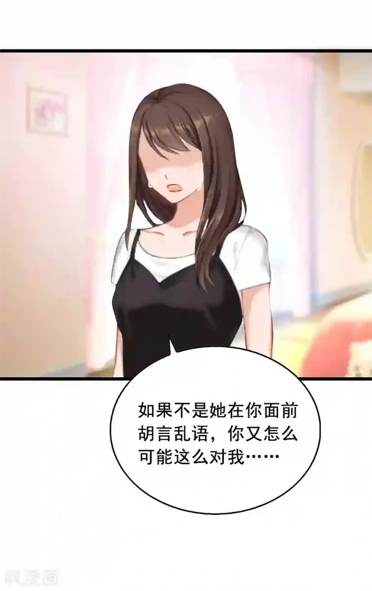 总裁大人太嚣张第10话 蛇蝎心肠