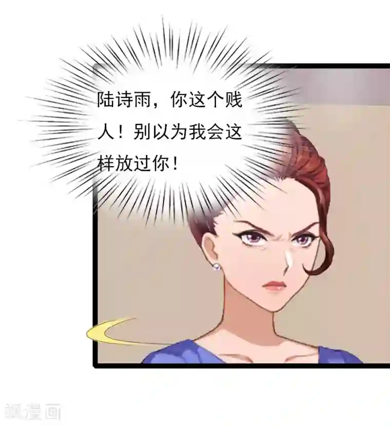 总裁大人太嚣张第11话 怀孕