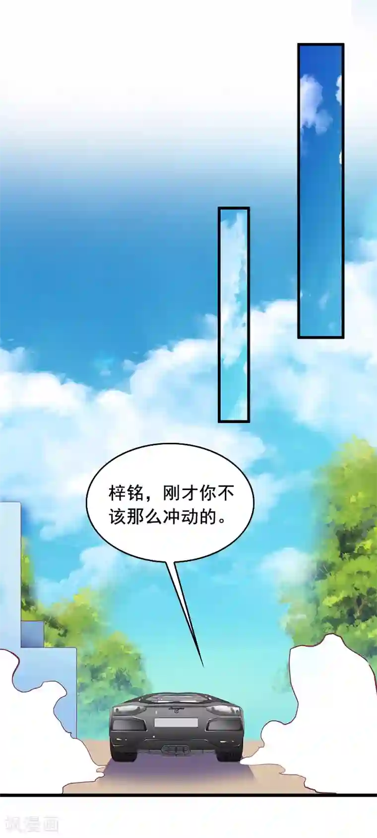 总裁大人太嚣张第11话 怀孕