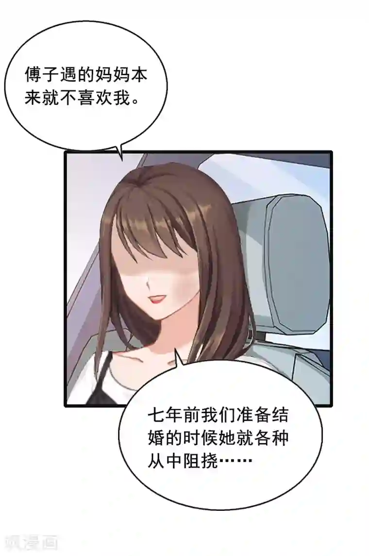 总裁大人太嚣张第11话 怀孕