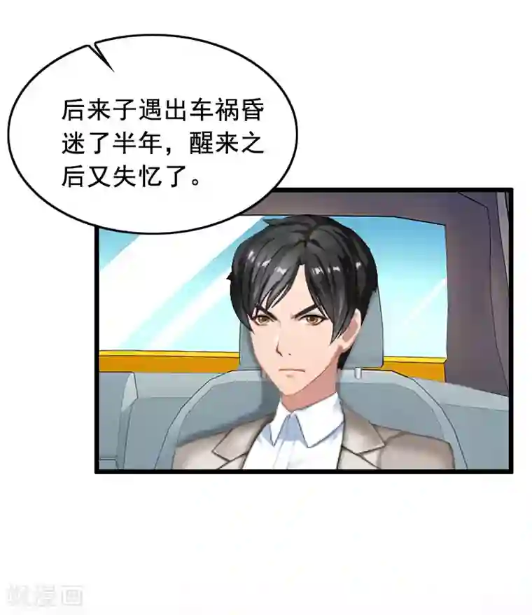 总裁大人太嚣张第11话 怀孕