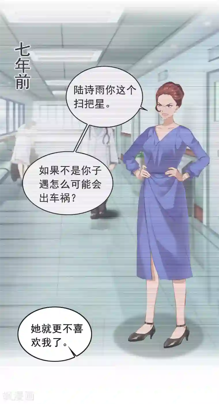 总裁大人太嚣张第11话 怀孕