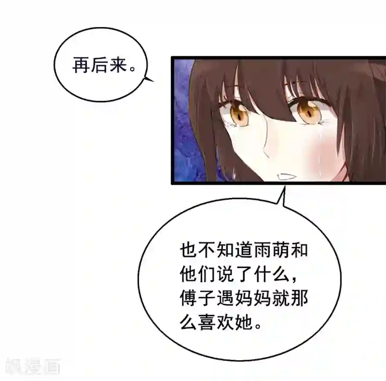 总裁大人太嚣张第11话 怀孕