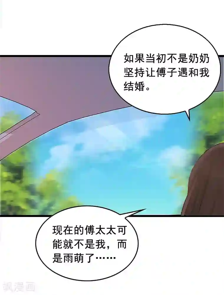 总裁大人太嚣张第11话 怀孕