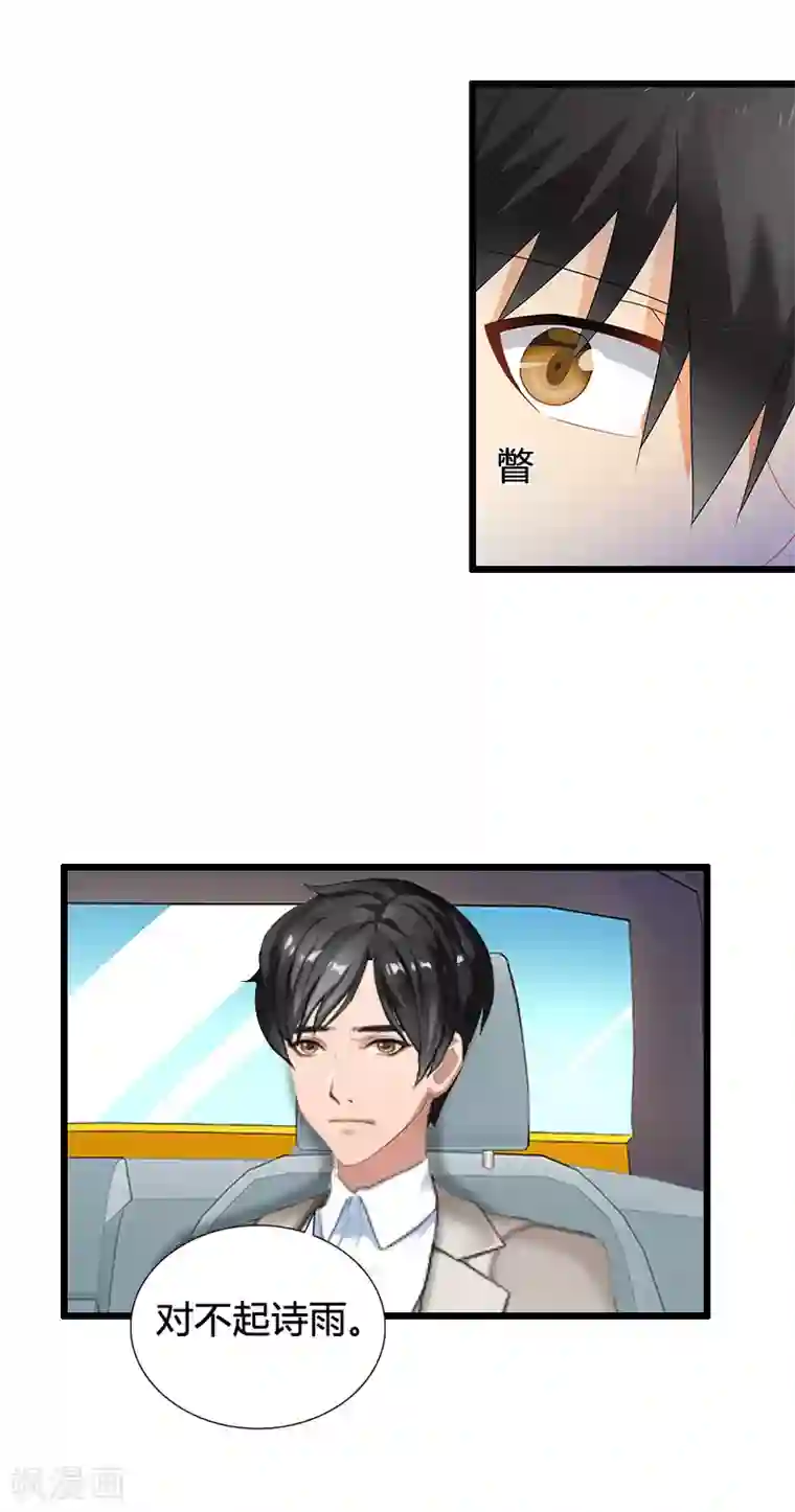 总裁大人太嚣张第11话 怀孕