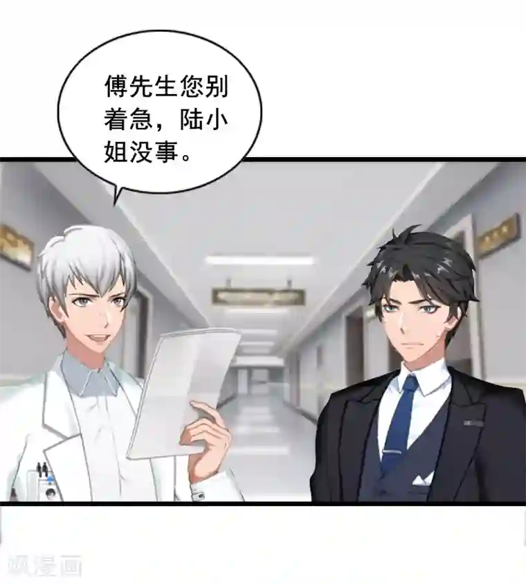 总裁大人太嚣张第11话 怀孕